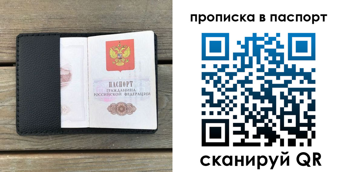 найти адрес прописки в Старой Купавне