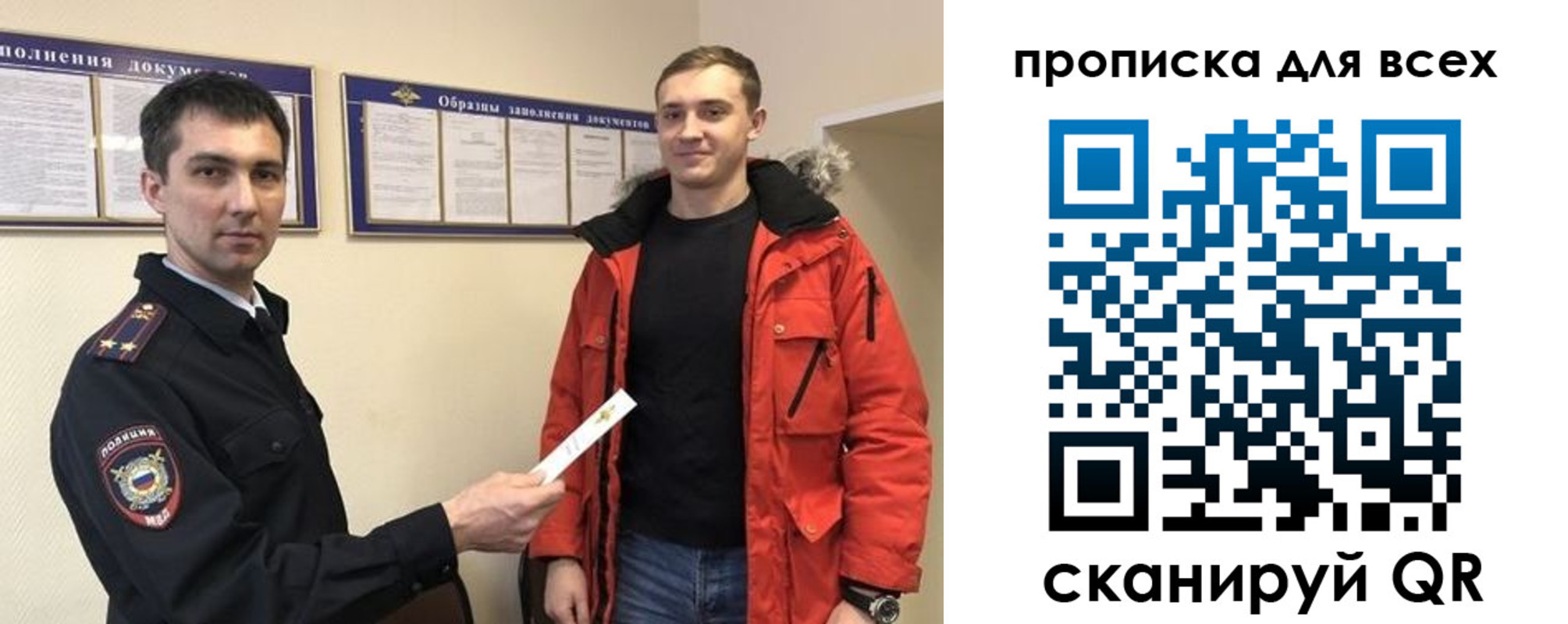 прописка гарантия в Старой Купавне