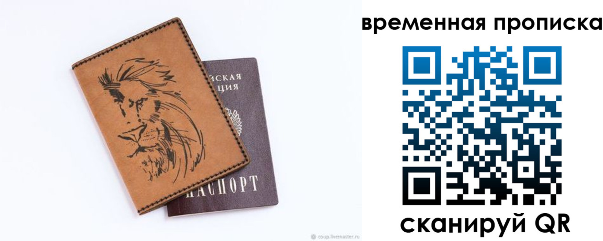 прописка для кредита в Старой Купавне