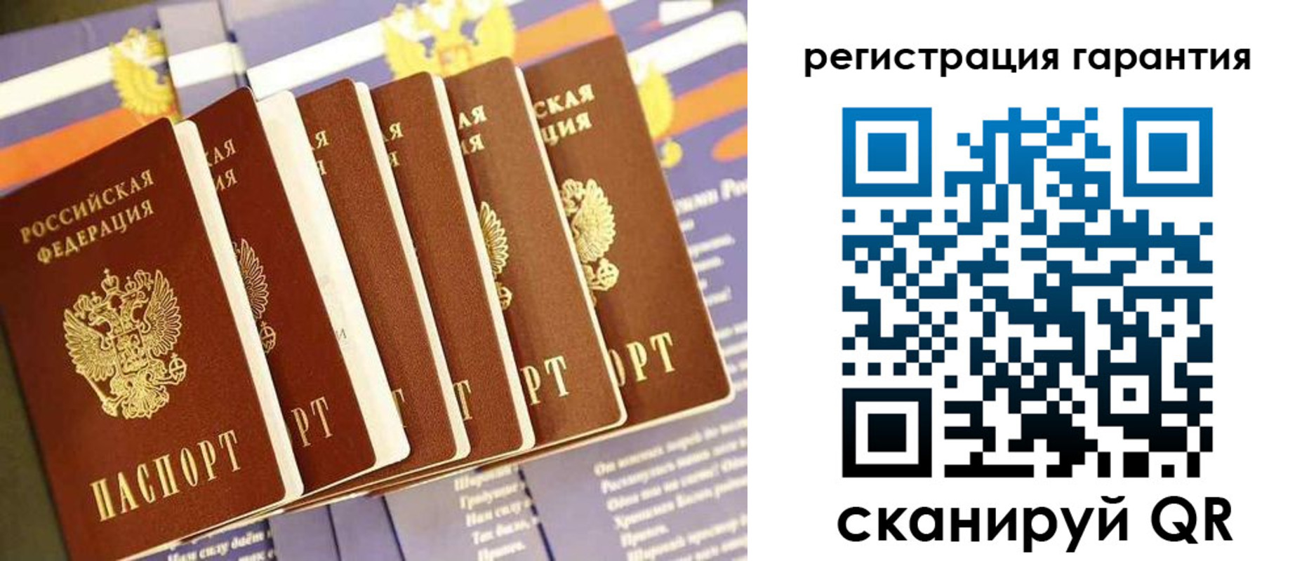временная регистрация 2025 в Старой Купавне