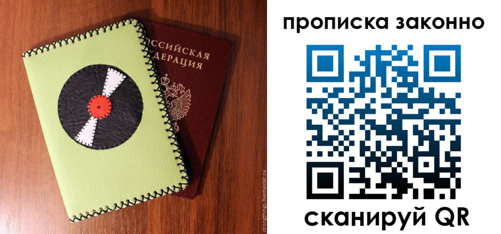 прописка паспорт в Старой Купавне