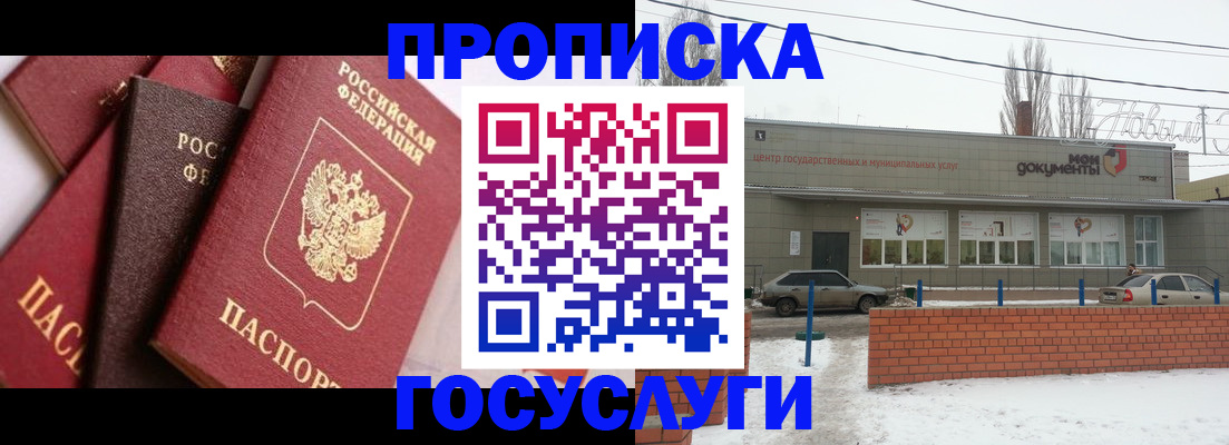 временная регистрация собственник в Старой Купавне