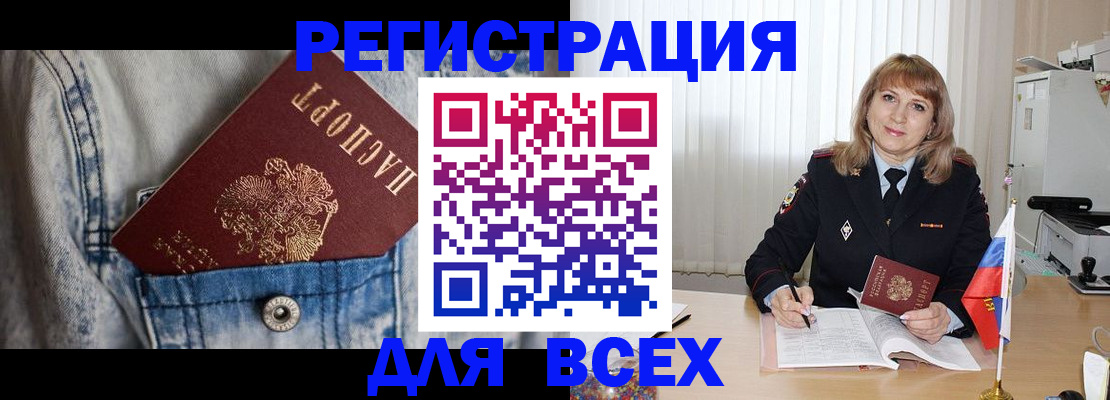купить прописку в Старой Купавне