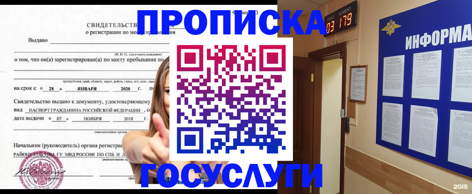 найти адрес прописки в Старой Купавне