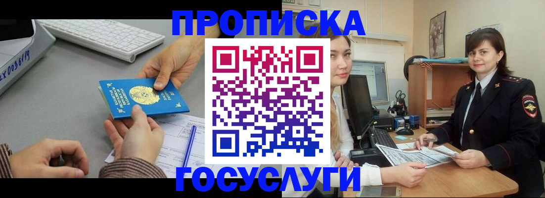 миграционный учет в Старой Купавне