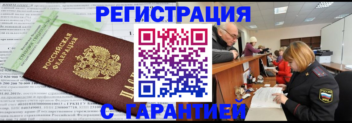 временная прописка в Старой Купавне