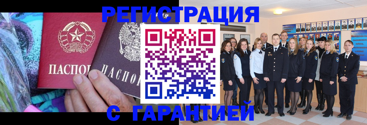 прописка регистрация в Старой Купавне