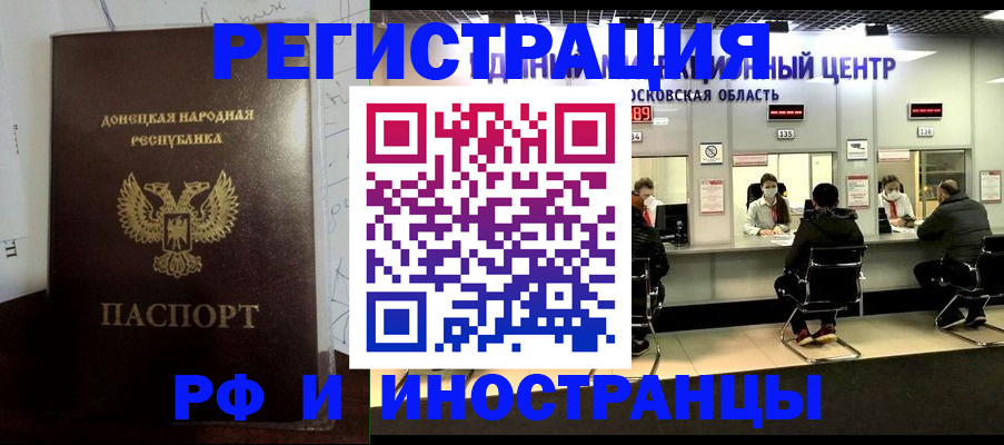 прописка от собственника в Старой Купавне