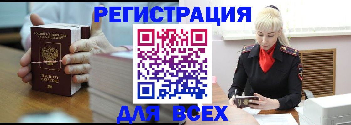 прописка гарантия в Старой Купавне