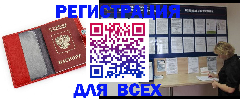 прописка от собственника в Старой Купавне