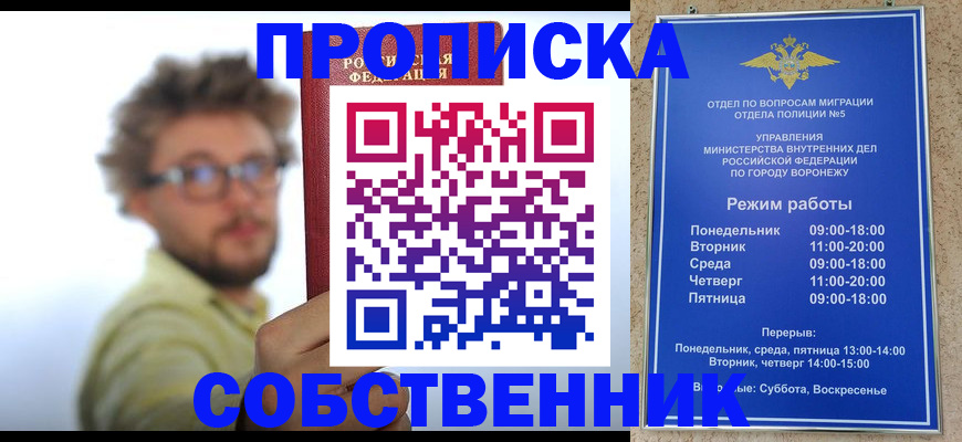 временная регистрация гарантия в Старой Купавне