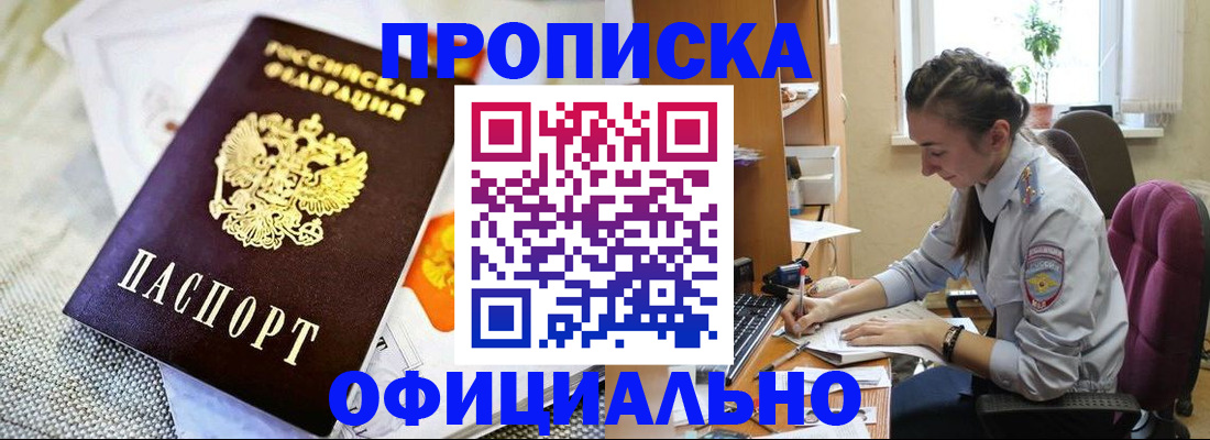 временная регистрация адрес в Старой Купавне