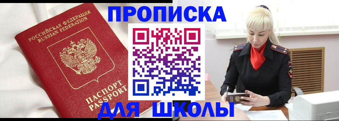 прописка паспорт в Старой Купавне