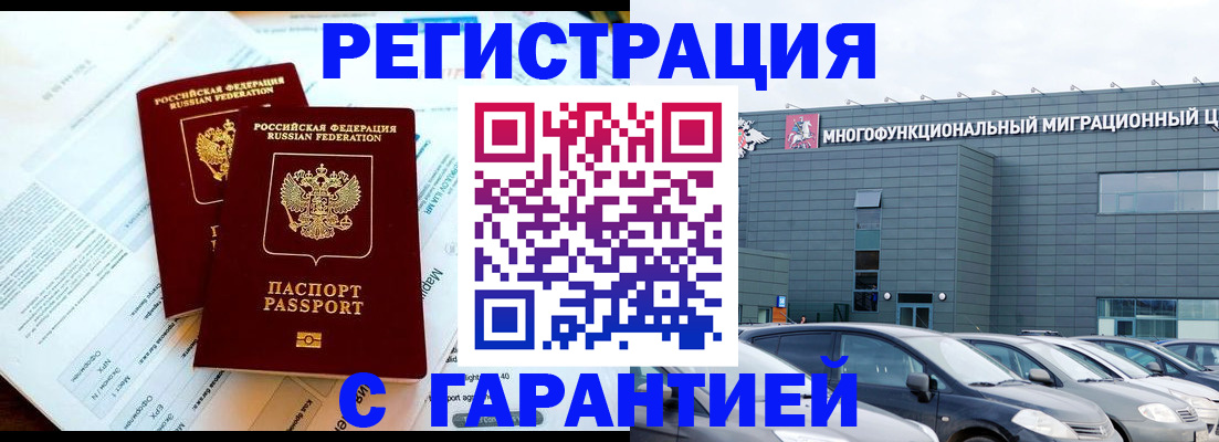 временная регистрация в квартире в Старой Купавне