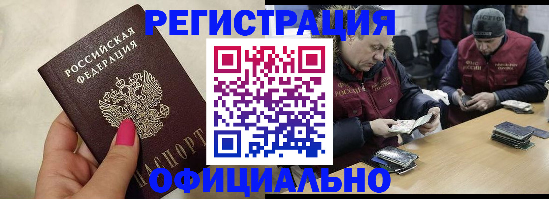временная регистрация собственник в Старой Купавне