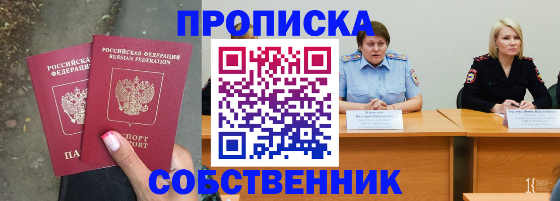 временная регистрация недорого в Старой Купавне